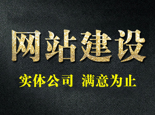 濰城輕體樓板